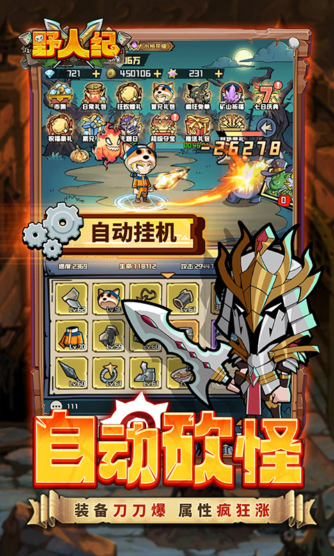 野人纪2.jpg
