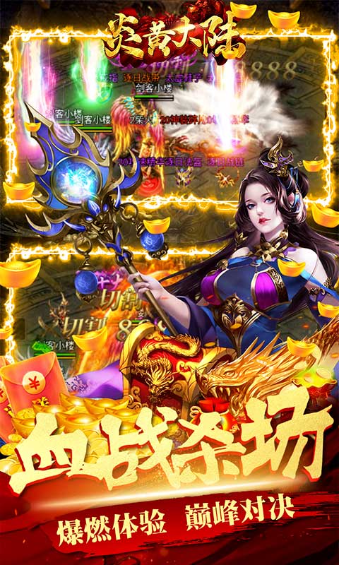 炎黄大陆5.jpg