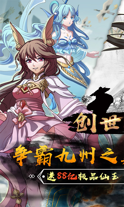 创世神曲1.jpg