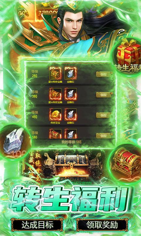 神将屠龙5.jpg