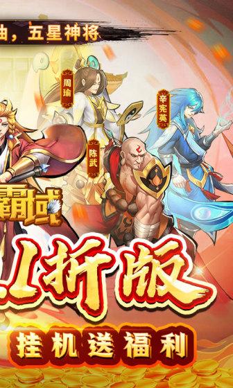 天下霸域2.jpg