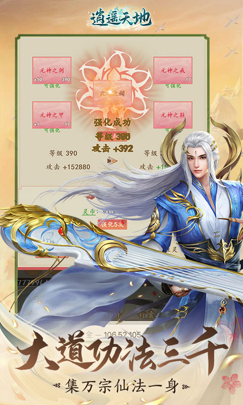 逍遥天地2.jpg