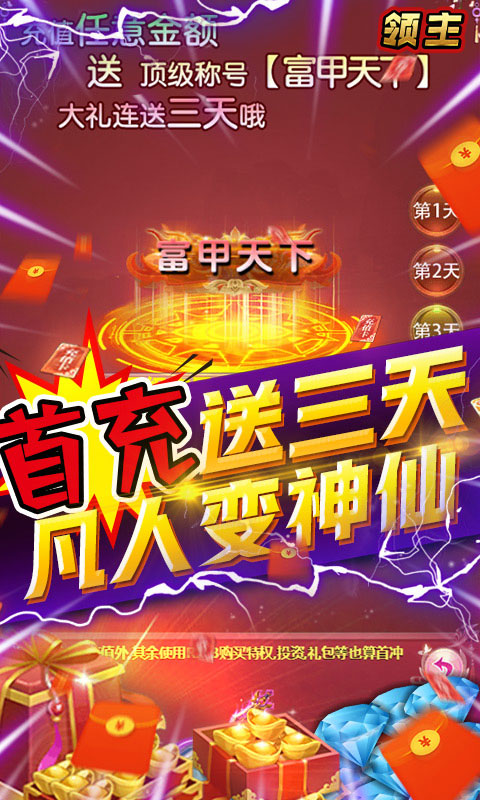 领主3.jpg
