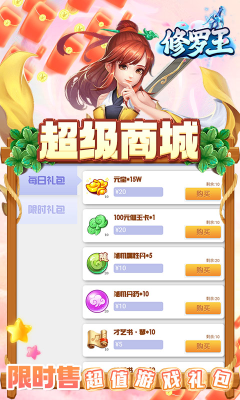 修罗王3.jpg