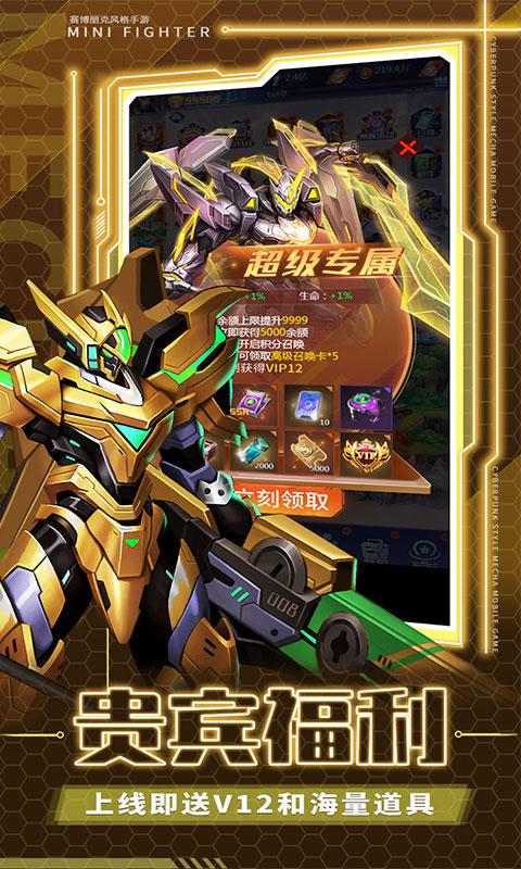 迷你战机3.jpg