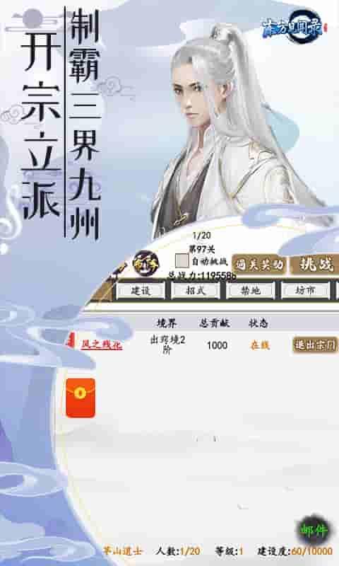 东方见闻录5.jpg