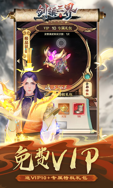 剑镇三界H54.jpg