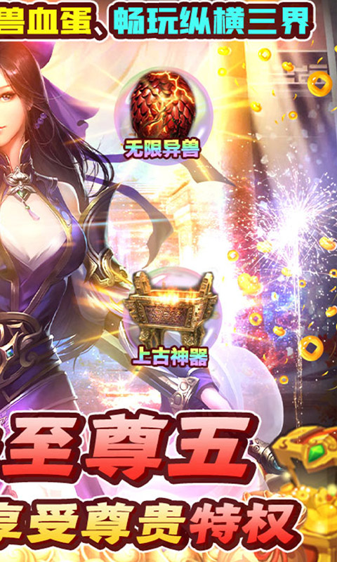 诸神战纪IV2.jpg