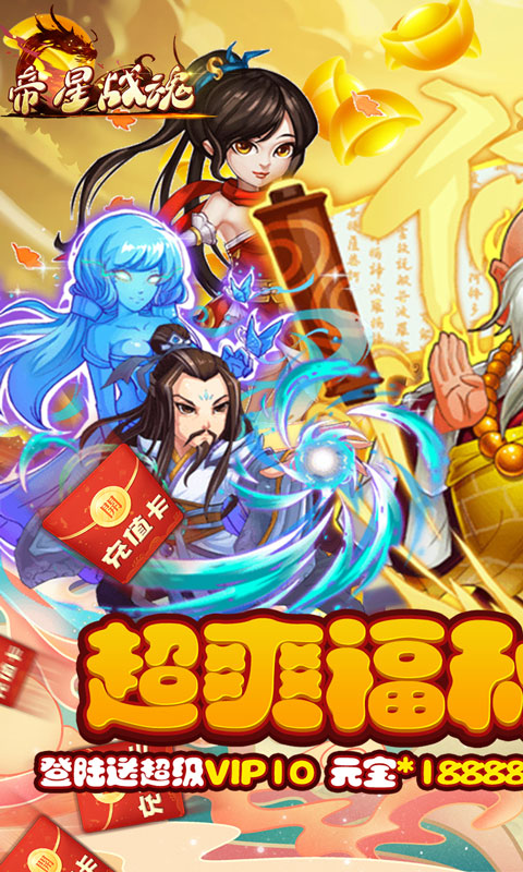 帝星战魂1.jpg