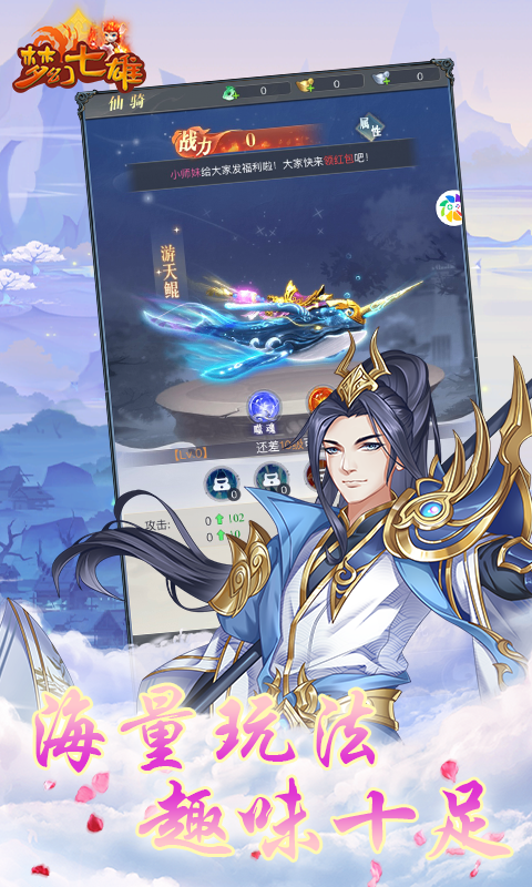 梦幻七雄2.jpg