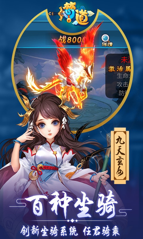 梦道1.jpg
