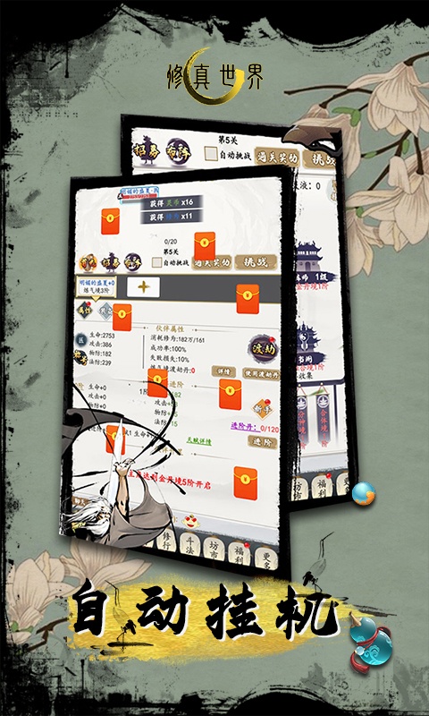 修真世界2.jpg
