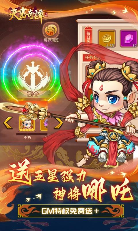 天书奇谭3.jpg