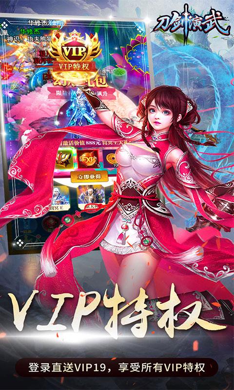 刀剑演武3.jpg
