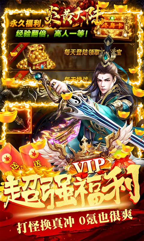 炎黄大陆3.jpg