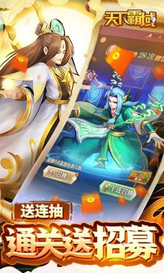 天下霸域5.jpg