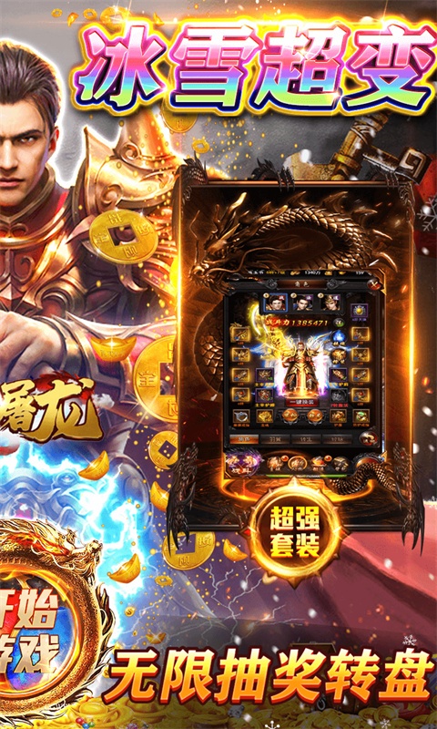 开天屠龙2.jpg