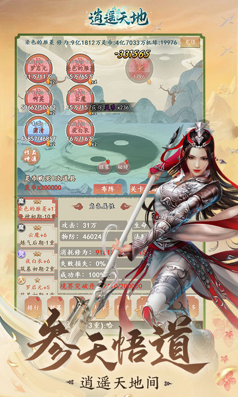 逍遥天地1.jpg