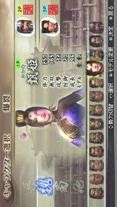 真三国无双：二度进化汉化版1.jpg