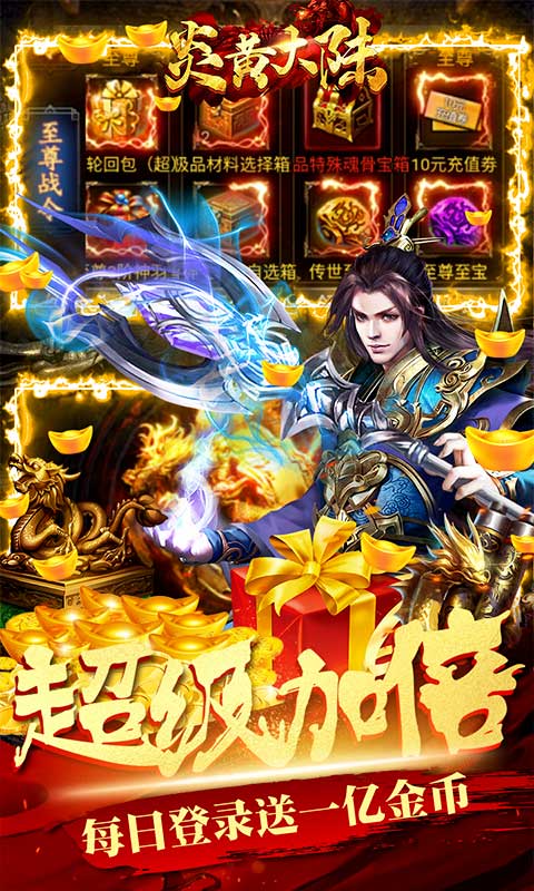 炎黄大陆4.jpg
