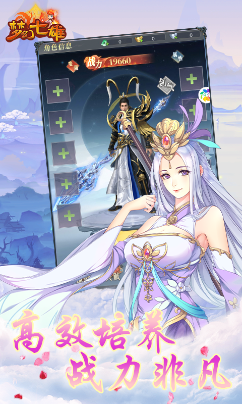 梦幻七雄5.jpg