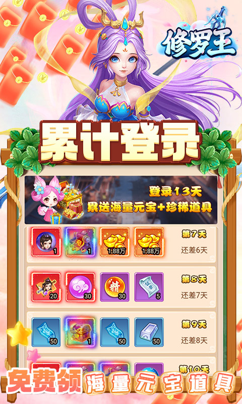 修罗王4.jpg