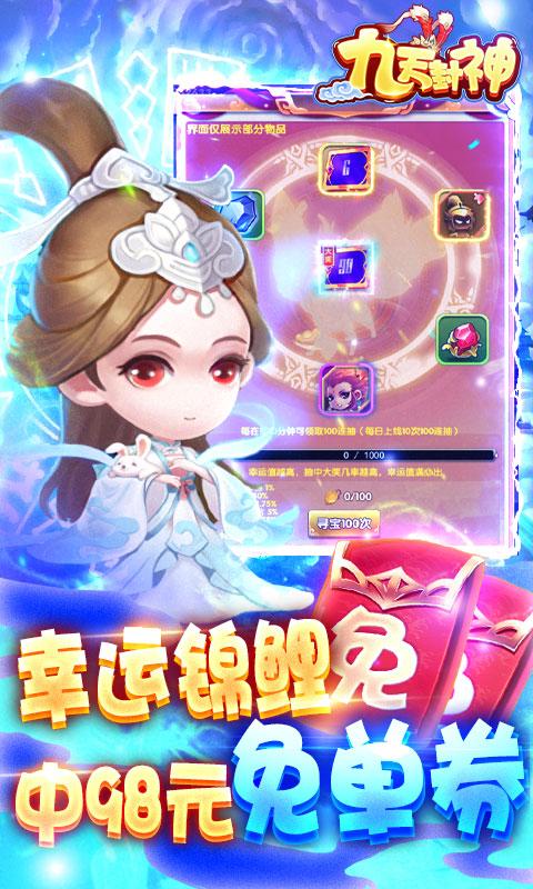 九天封神5.jpg
