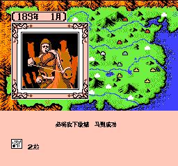 三国志2霸王的大陆3.jpg