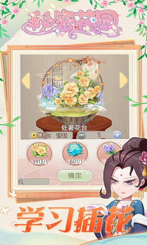 秘密花园HD4.jpg