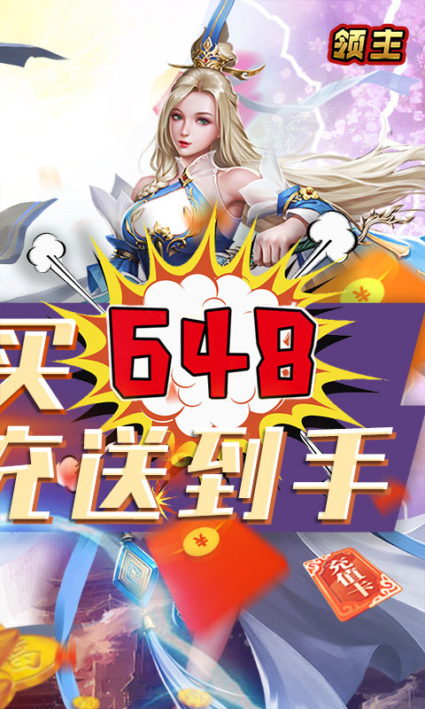 领主2.jpg