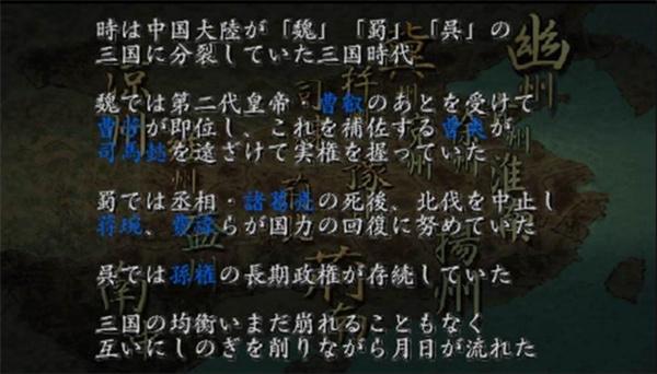 三国志8-汉化版1.jpg