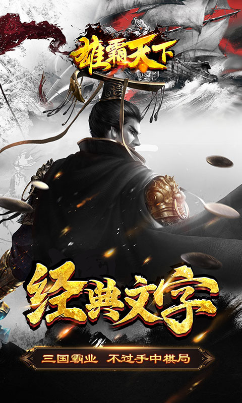 雄霸天下1.jpg