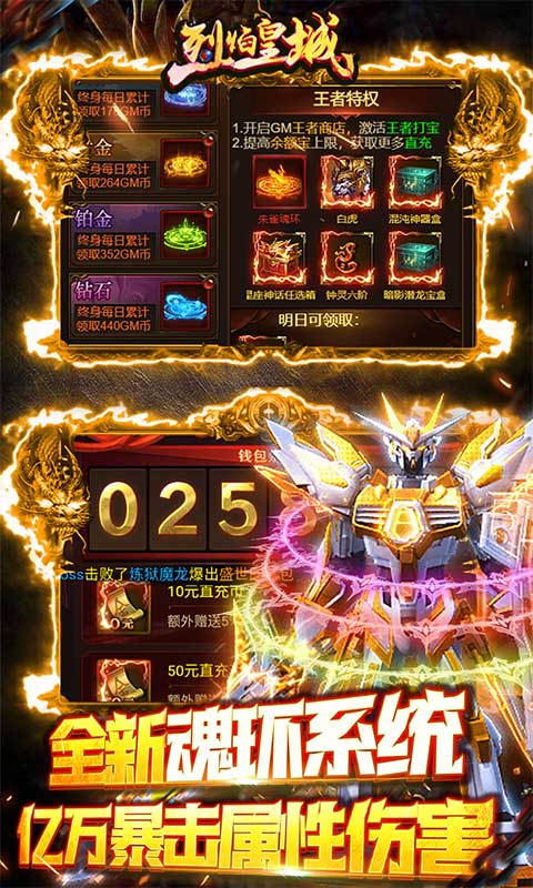 烈焰皇城3.jpg