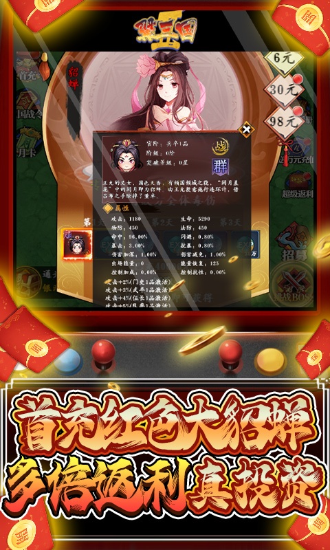 翼三国25.jpg