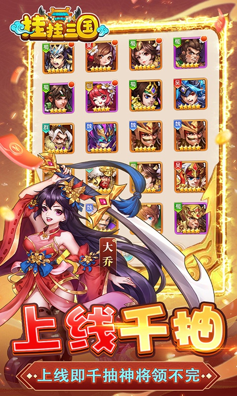 挂挂三国3.jpg