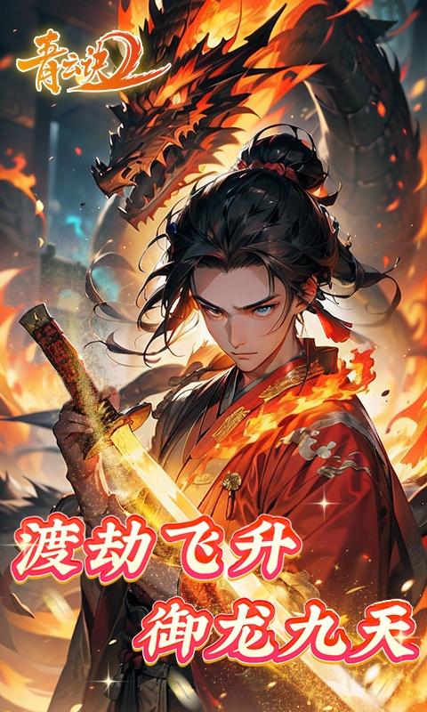 青云诀21.jpg
