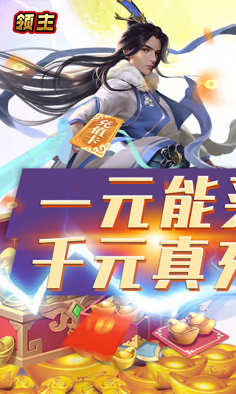 领主1.jpg