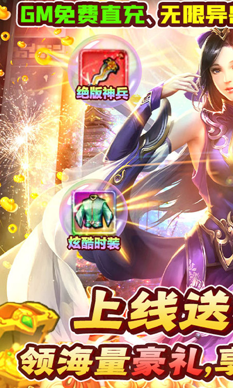 诸神战纪IV1.jpg