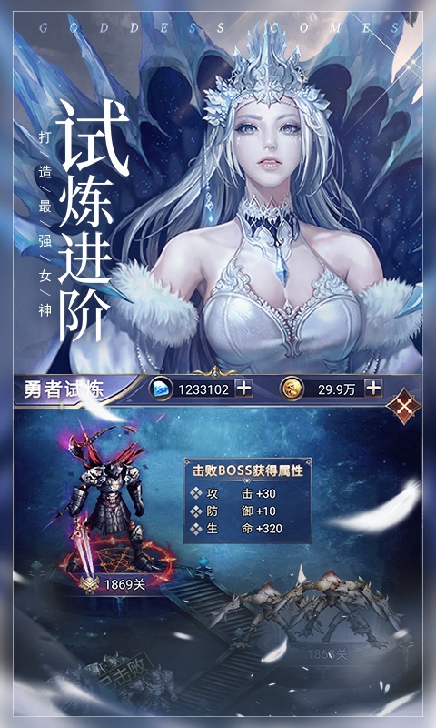 女神联盟：契约2.jpg