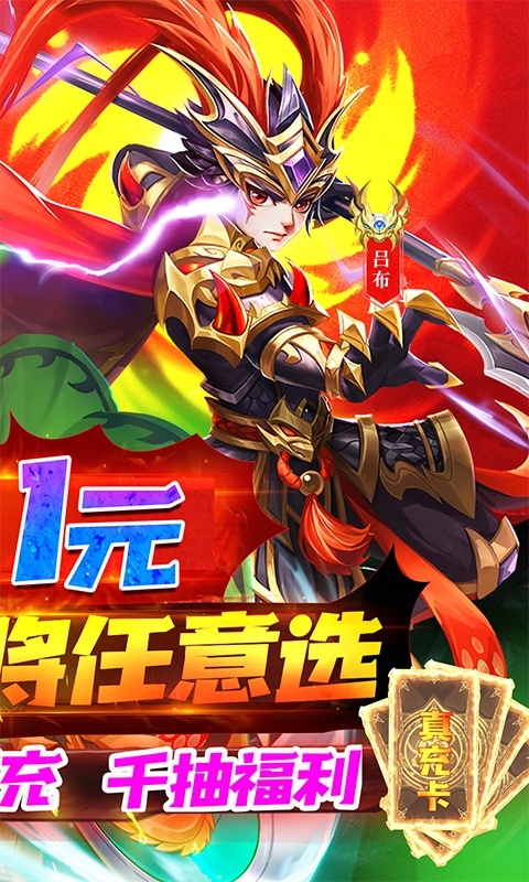 龙魂创世2.jpg