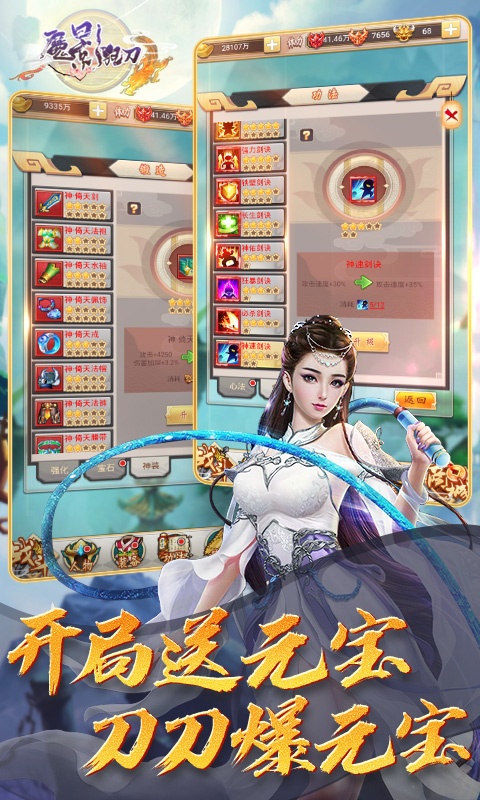 魔影狂刀2.jpg