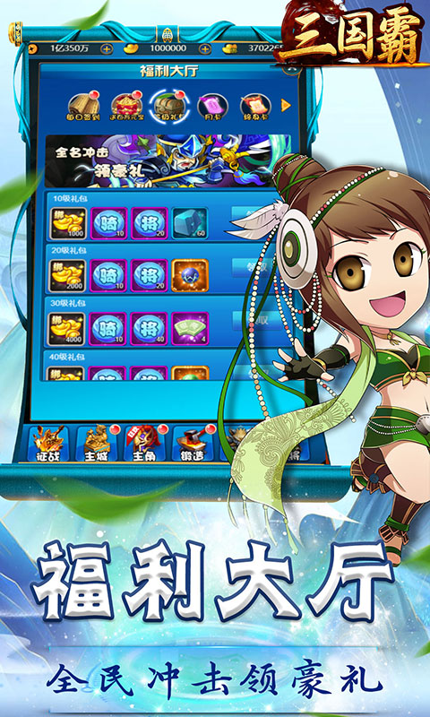 三国霸5.jpg