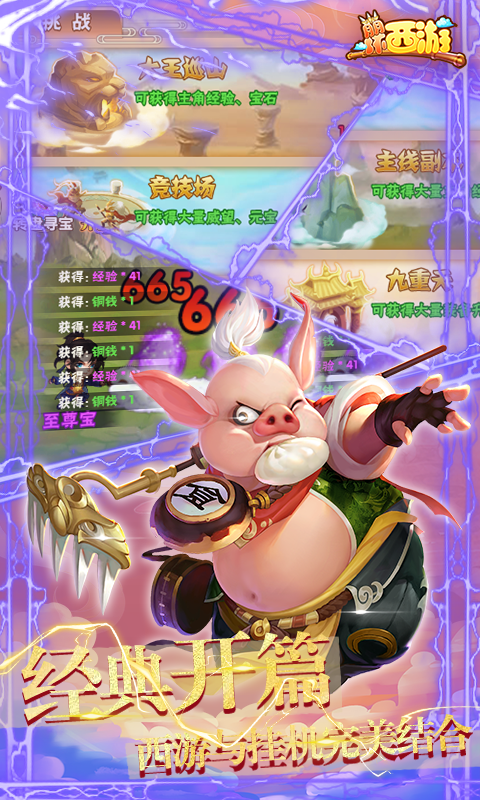 崩坏西游2.jpg