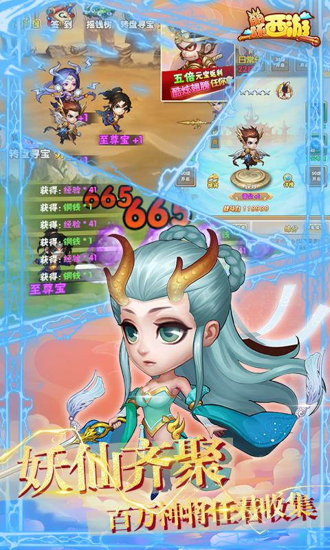 崩坏西游5.jpg