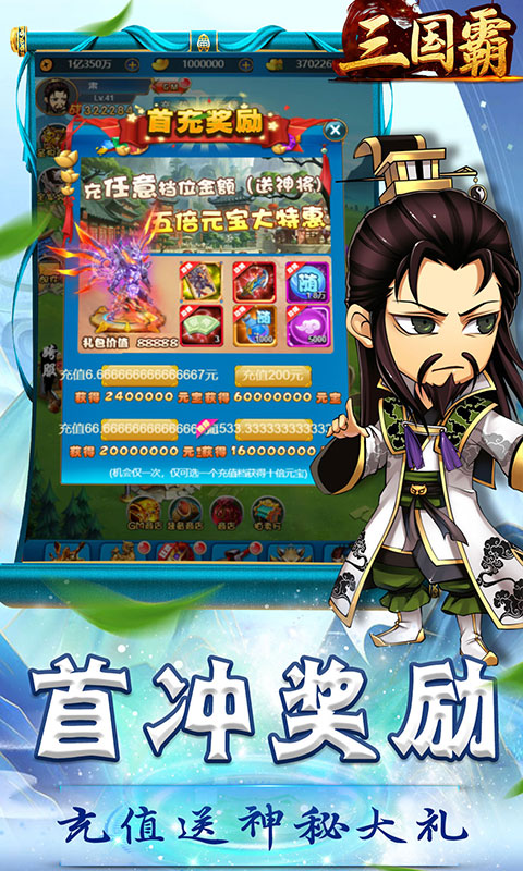 三国霸1.jpg