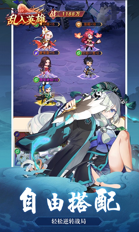 乱入英雄3.jpg