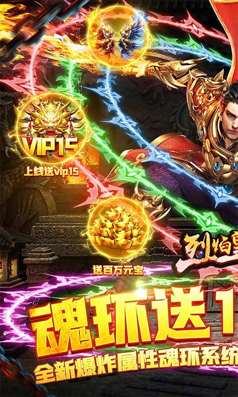 烈焰皇城1.jpg
