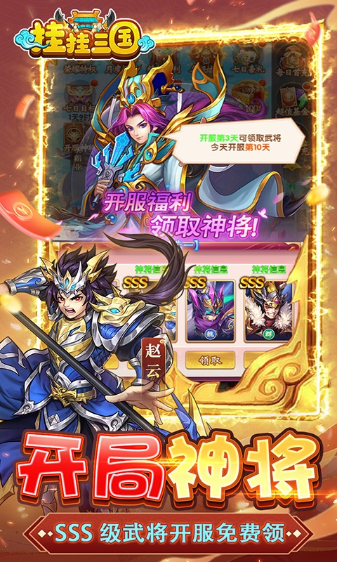 挂挂三国5.jpg