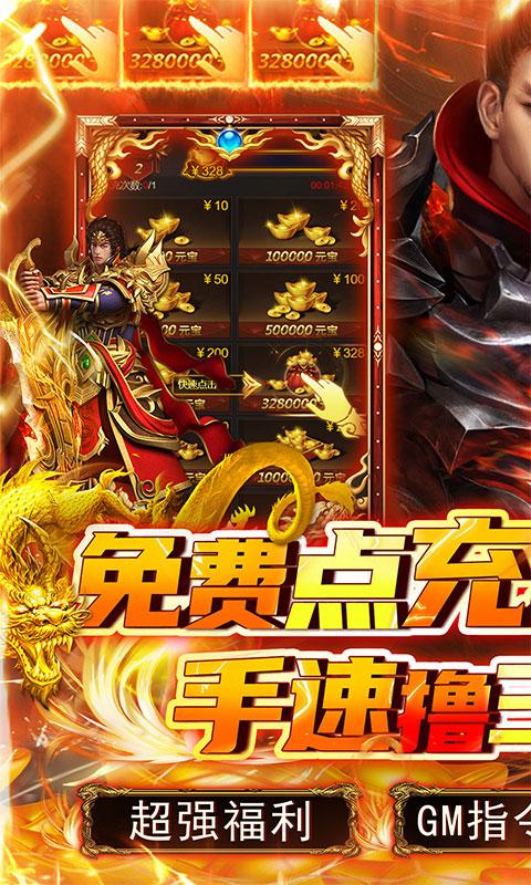 神将屠龙1.jpg