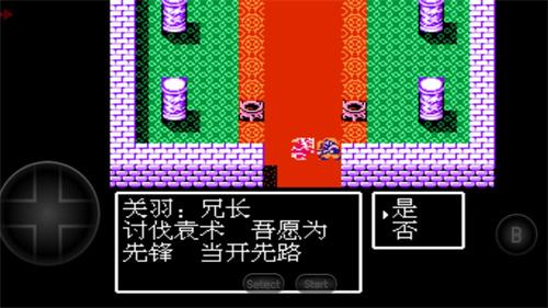 吞食天地2-威力加强版1.36b优化修正3.jpg